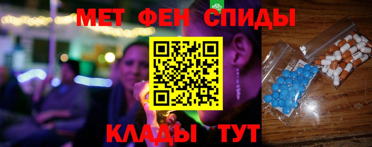 АМФЕТАМИН 98% Зеленогорск