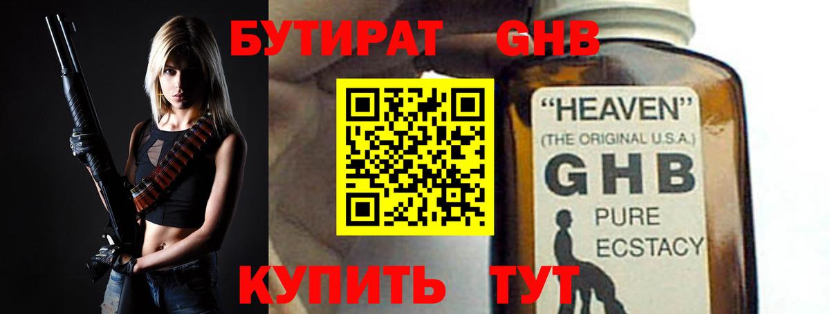 БУТИРАТ  Бутират вода  Вход с VPN  Зеленогорск 