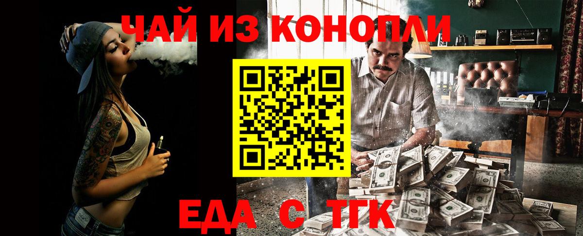 Печенье с ТГК конопля  Вход с VPN  Зеленогорск 