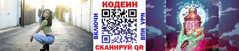 Кодеиновый сироп Lean Purple Drank  Зеленогорск 