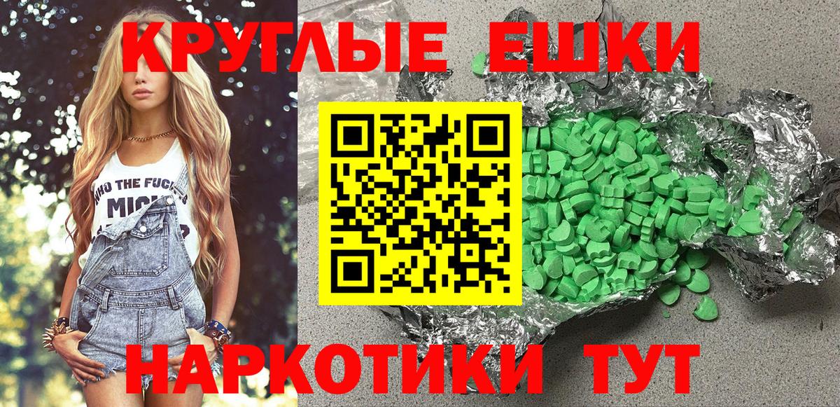 Ecstasy  Вход с VPN  Зеленогорск  Ecstasy VHQ  Экстази 300 mg 