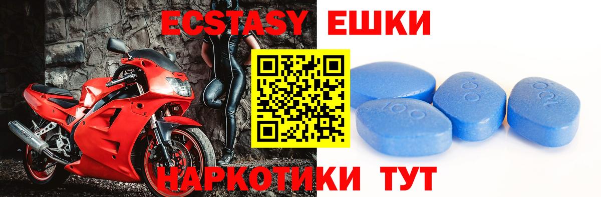 Ecstasy 300 mg Зеленогорск