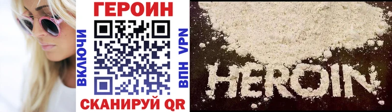 Героин Heroin  дарк нет как зайти  Зеленогорск 