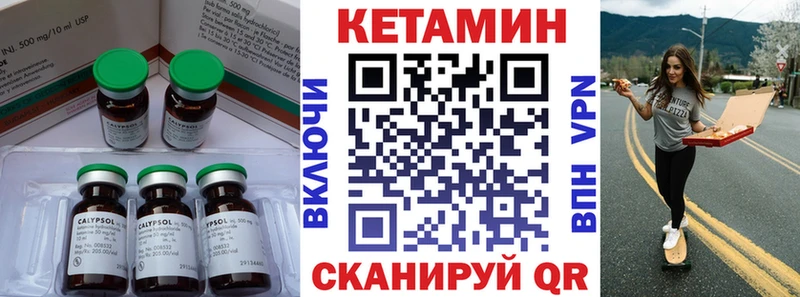 КЕТАМИН VHQ  Зеленогорск 