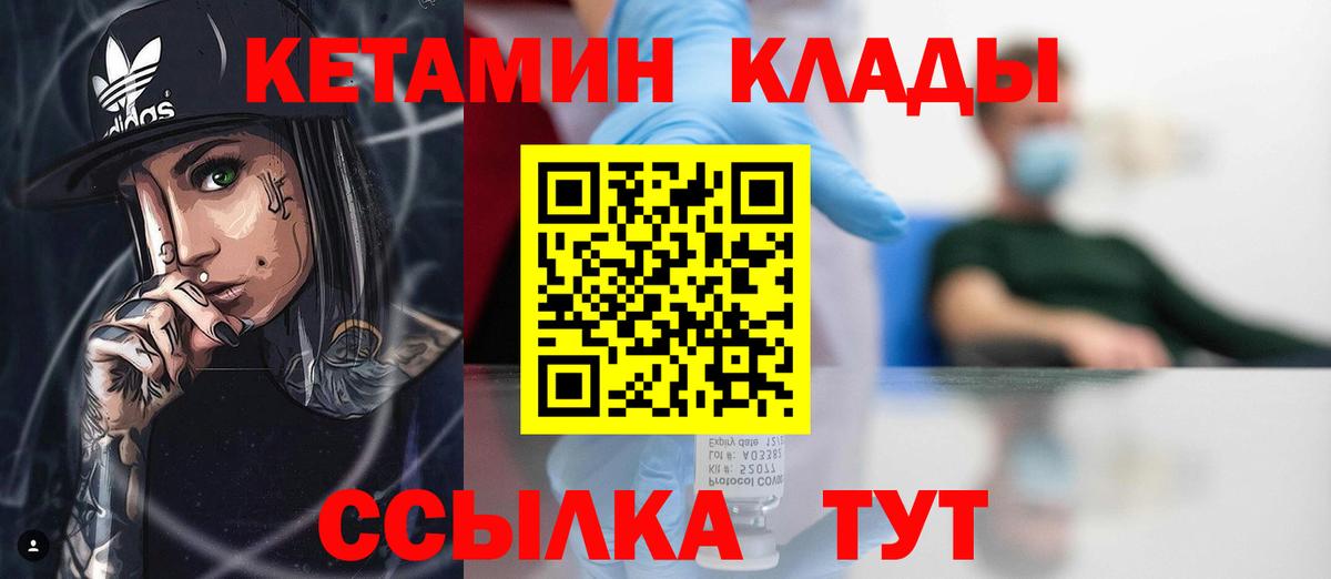Кетамин VHQ  Вход с VPN  КЕТАМИН ketamine  Зеленогорск 
