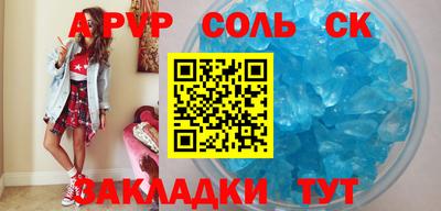spice Краснокаменск