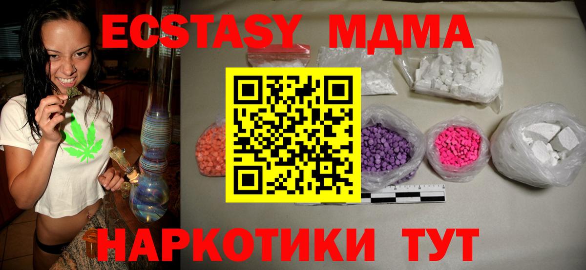 MDMA Molly Зеленогорск