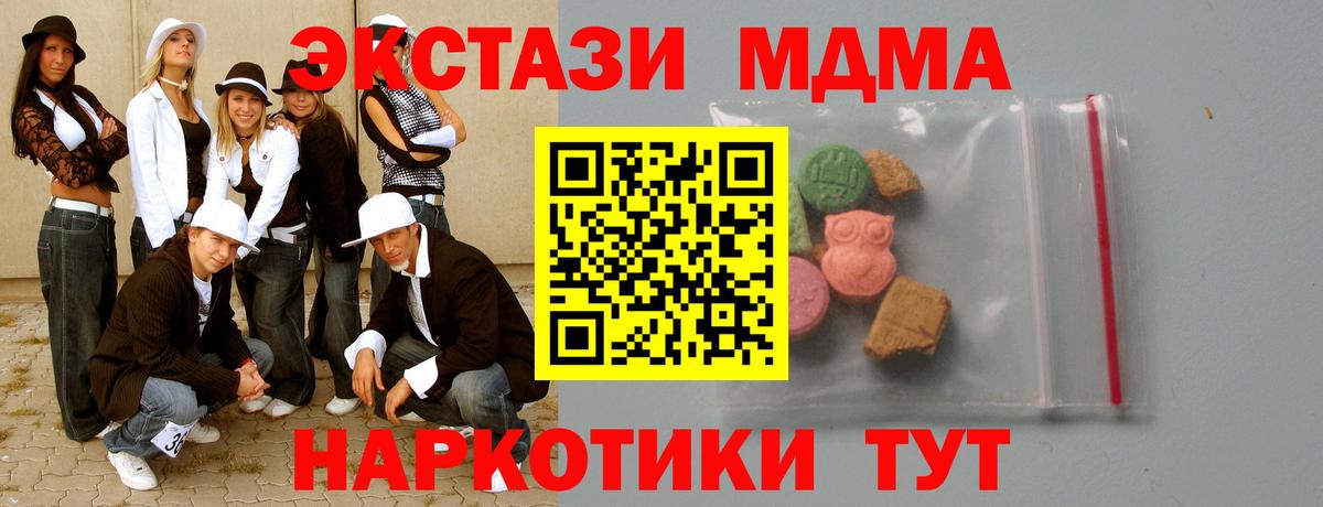 МДМА  МДМА crystal  Зеленогорск  Вход с VPN  MDMA VHQ 