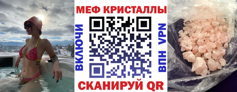 МЯУ-МЯУ мяу мяу  наркотики  Зеленогорск 