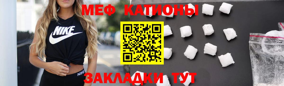 Мефедрон  Зеленогорск