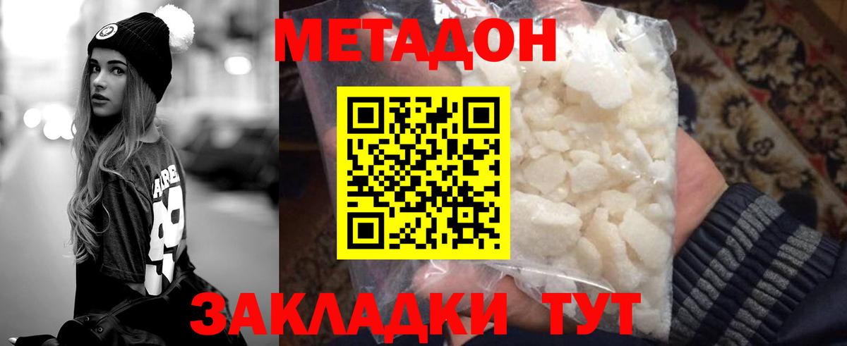 Метадон кристалл  Метадон белоснежный  Зеленогорск  blacksprut ONION  Вход с VPN 