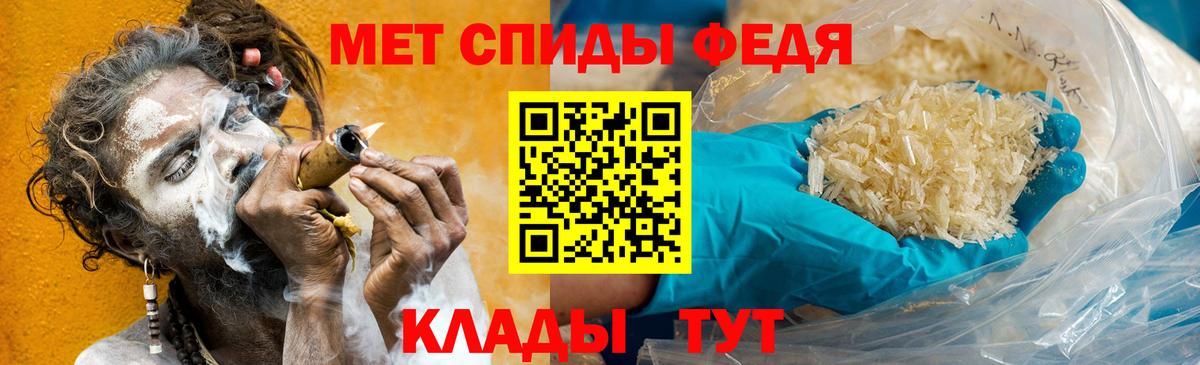 МЕТАМФЕТАМИН Декстрометамфетамин 99.9% Зеленогорск