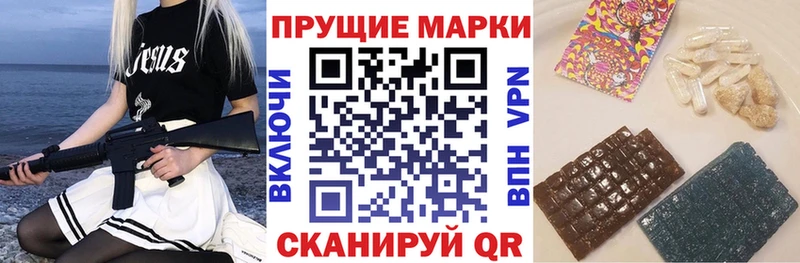 Марки N-bome 1,8мг  купить наркотики сайты  Зеленогорск 