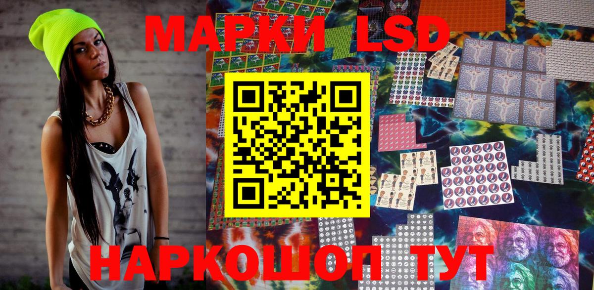 Зеленогорск  Марки 25I-NBOMe 1,8мг  Вход с VPN 