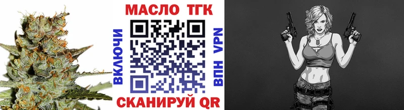 Дистиллят ТГК вейп  Зеленогорск 