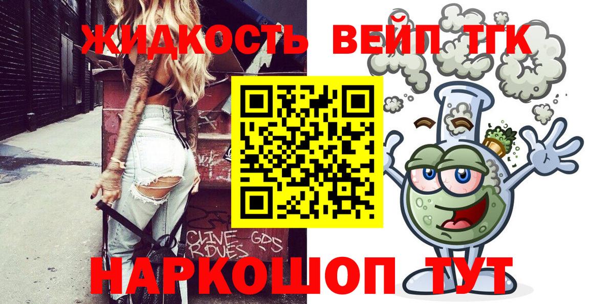 Дистиллят ТГК Wax Зеленогорск